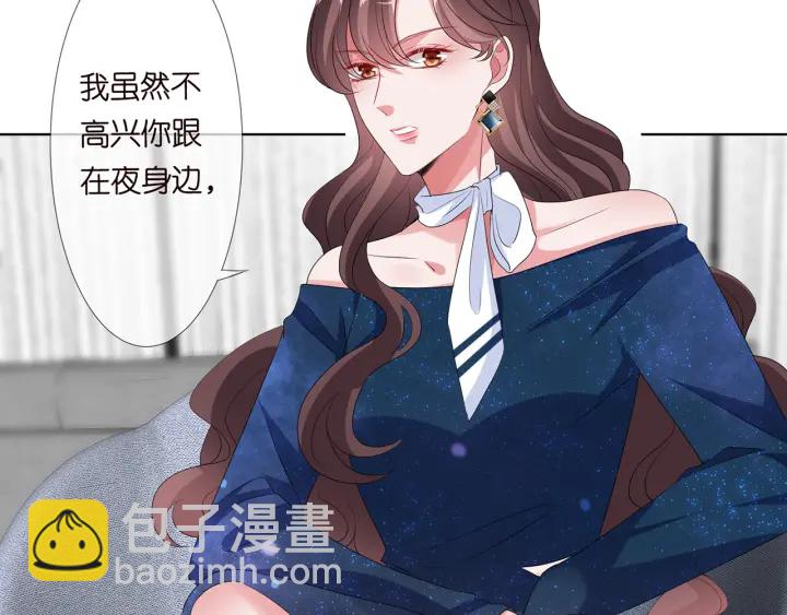 🍟名门挚爱 第133话  求你帮帮我…… 第29页