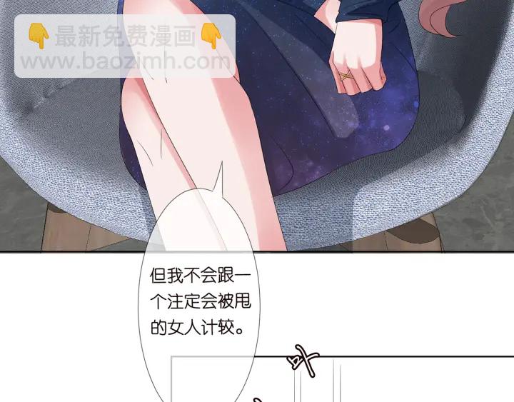 🍟名门挚爱 第133话  求你帮帮我…… 第30页