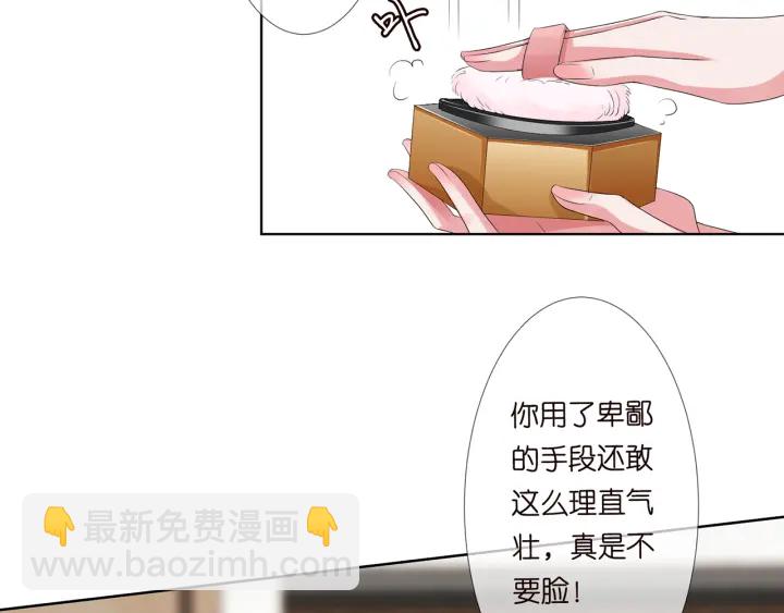 🍟名门挚爱 第133话  求你帮帮我…… 第31页