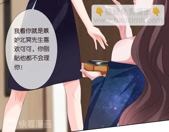 🍟名门挚爱 第133话  求你帮帮我…… 第33页
