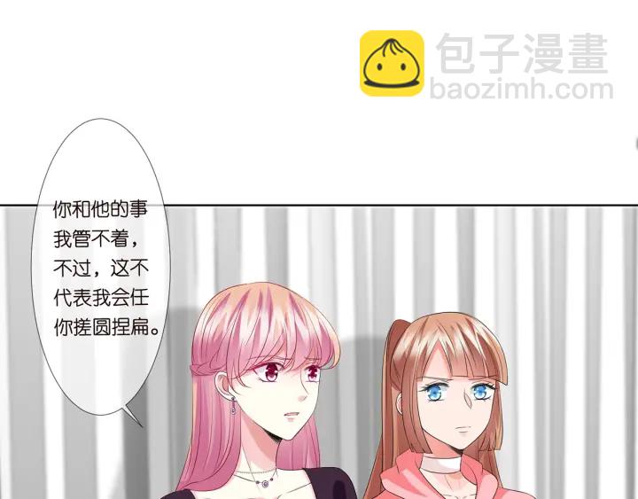 🍟名门挚爱 第133话  求你帮帮我…… 第38页