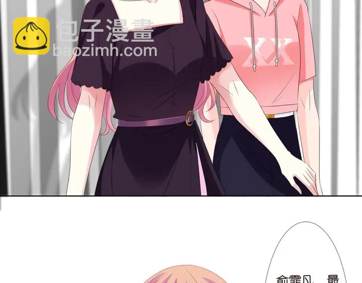 🍟名门挚爱 第133话  求你帮帮我…… 第39页