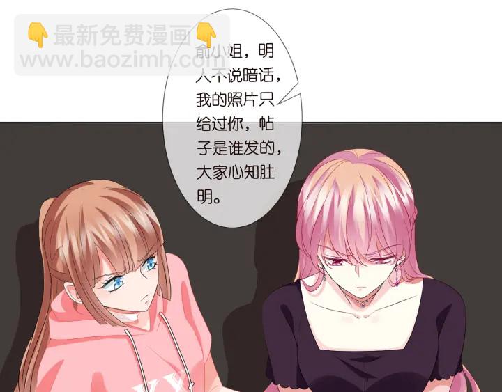 🍟名门挚爱 第133话  求你帮帮我…… 第4页