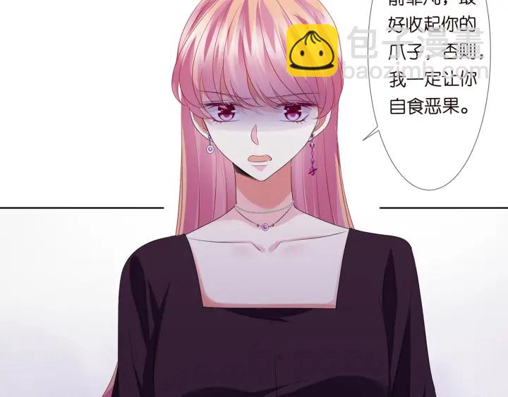 🍟名门挚爱 第133话  求你帮帮我…… 第40页