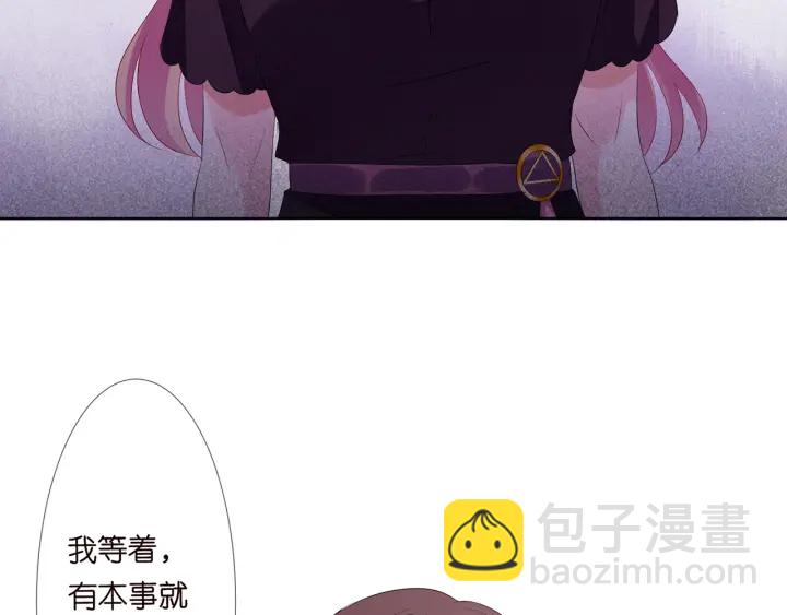 🍟名门挚爱 第133话  求你帮帮我…… 第41页