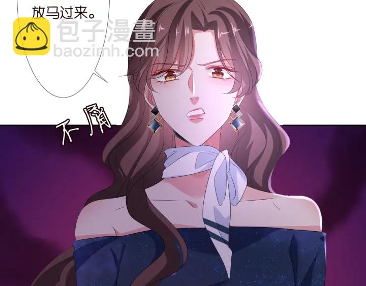 🍟名门挚爱 第133话  求你帮帮我…… 第42页