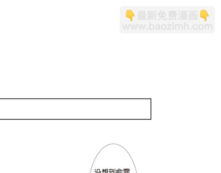 🍟名门挚爱 第133话  求你帮帮我…… 第46页