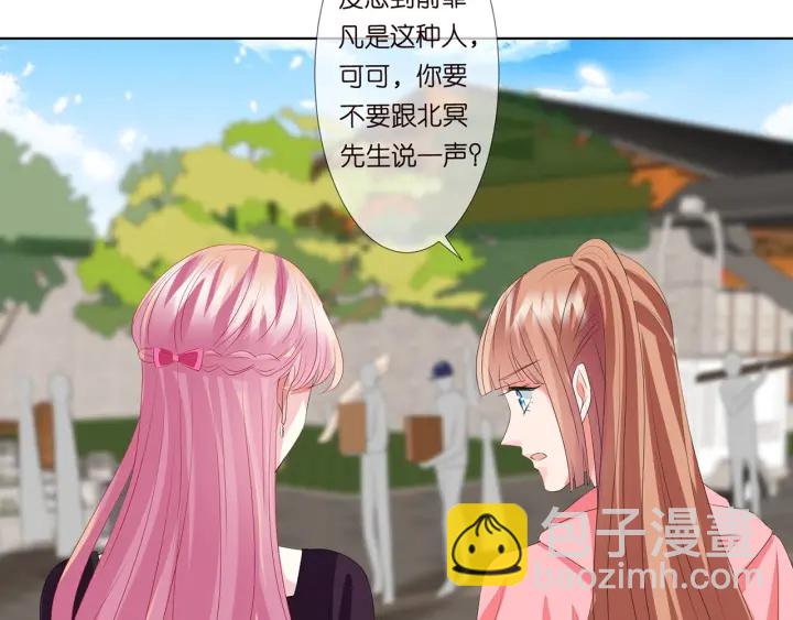 🍟名门挚爱 第133话  求你帮帮我…… 第47页