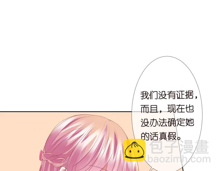 🍟名门挚爱 第133话  求你帮帮我…… 第49页