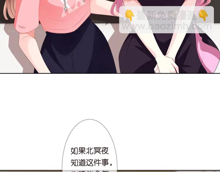 🍟名门挚爱 第133话  求你帮帮我…… 第5页