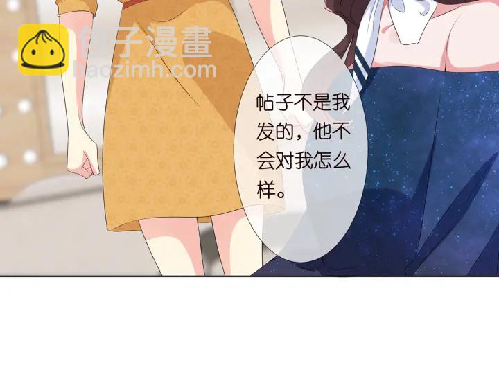 🍟名门挚爱 第133话  求你帮帮我…… 第7页