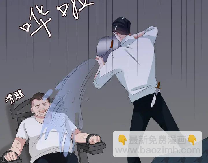 🍟名门挚爱 第135话 买凶杀人？！ 第11页