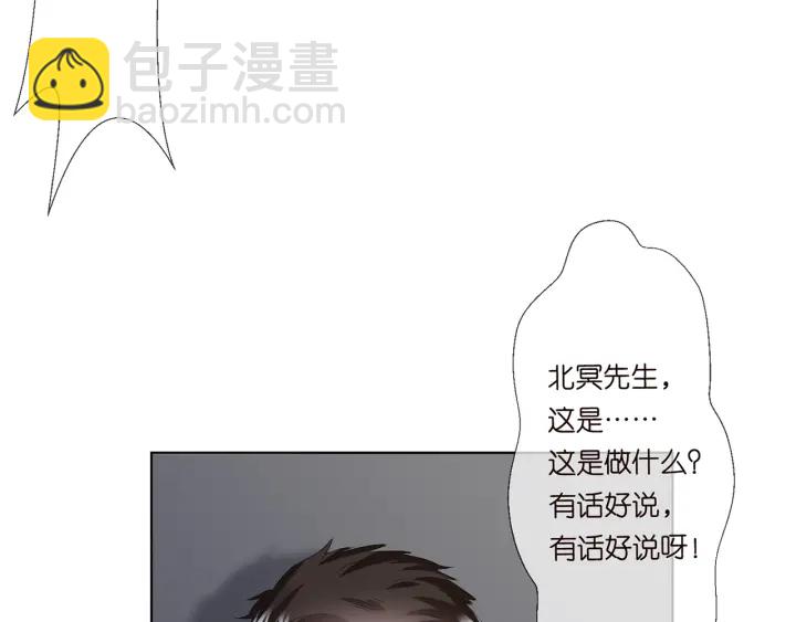 🍟名门挚爱 第135话 买凶杀人？！ 第13页