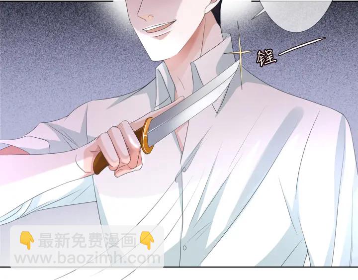 🍟名门挚爱 第135话 买凶杀人？！ 第19页