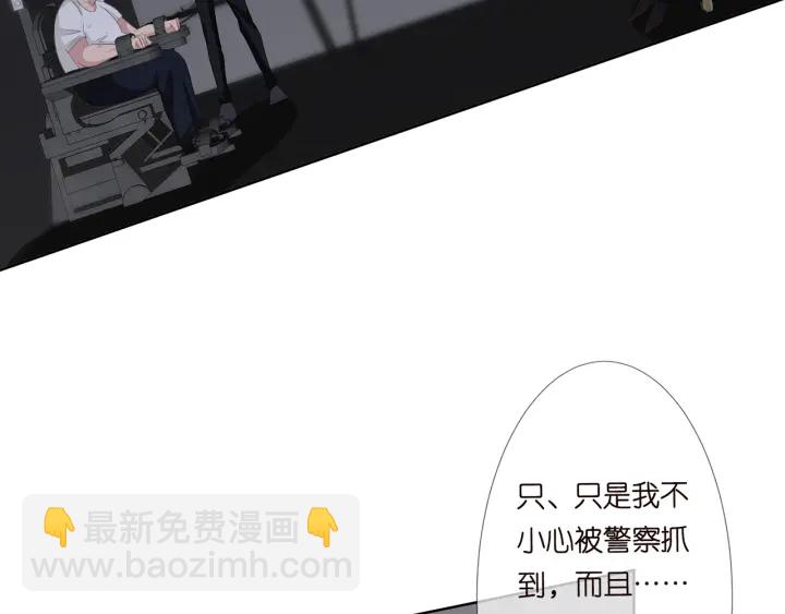 🍟名门挚爱 第135话 买凶杀人？！ 第24页