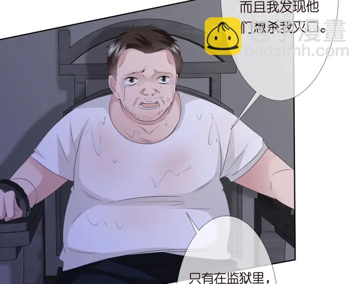 🍟名门挚爱 第135话 买凶杀人？！ 第25页