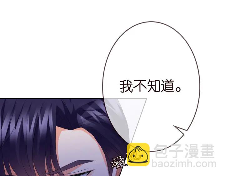 🍟名门挚爱 第135话 买凶杀人？！ 第29页