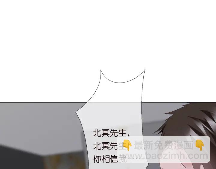 🍟名门挚爱 第135话 买凶杀人？！ 第33页