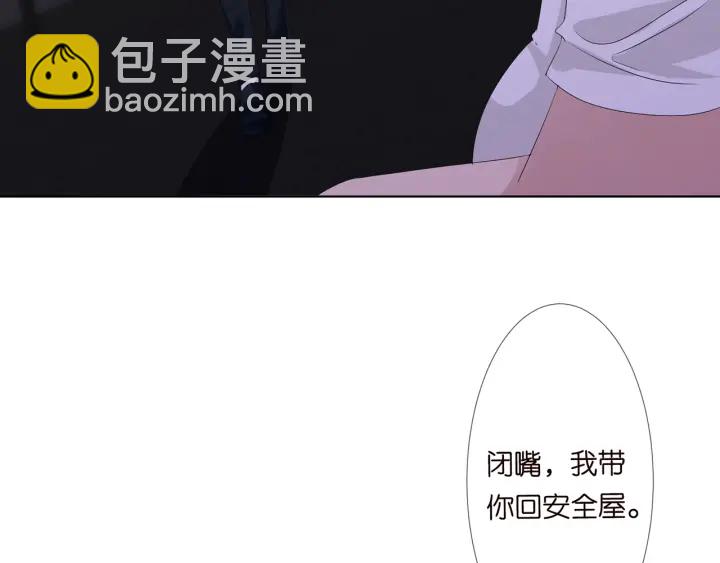 🍟名门挚爱 第135话 买凶杀人？！ 第35页