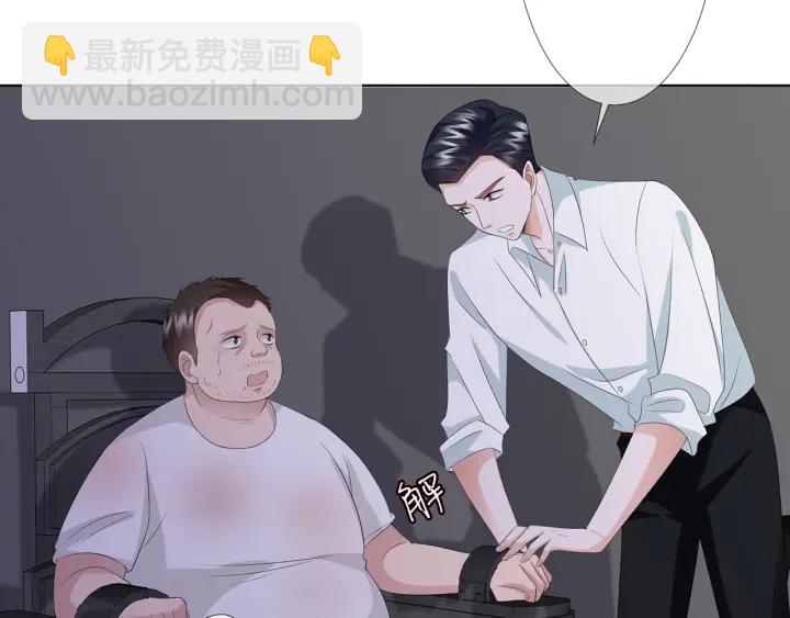 🍟名门挚爱 第135话 买凶杀人？！ 第36页