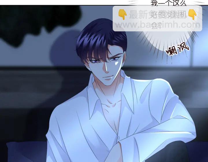🍟名门挚爱 第135话 买凶杀人？！ 第44页