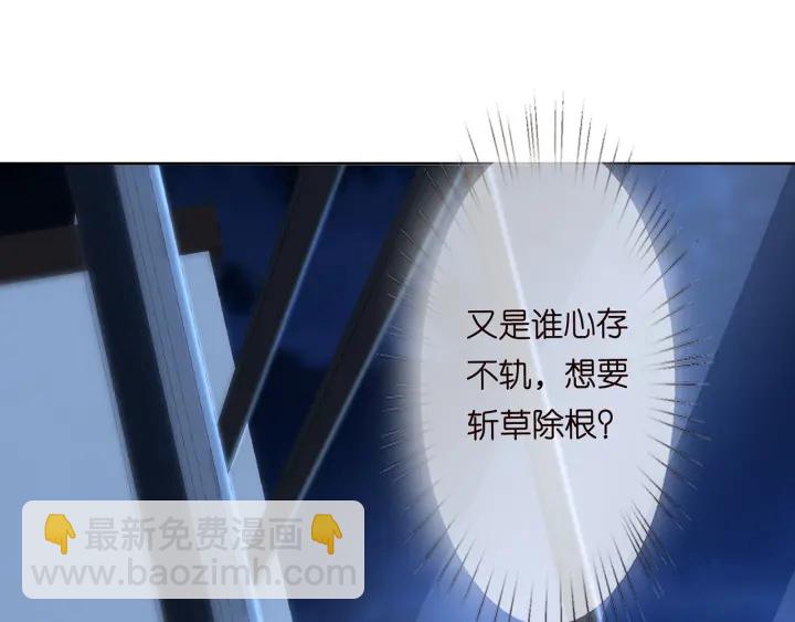 🍟名门挚爱 第135话 买凶杀人？！ 第48页