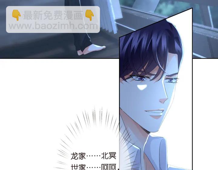 🍟名门挚爱 第135话 买凶杀人？！ 第50页