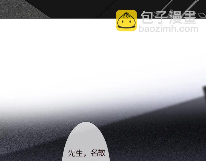 🍟名门挚爱 第135话 买凶杀人？！ 第6页