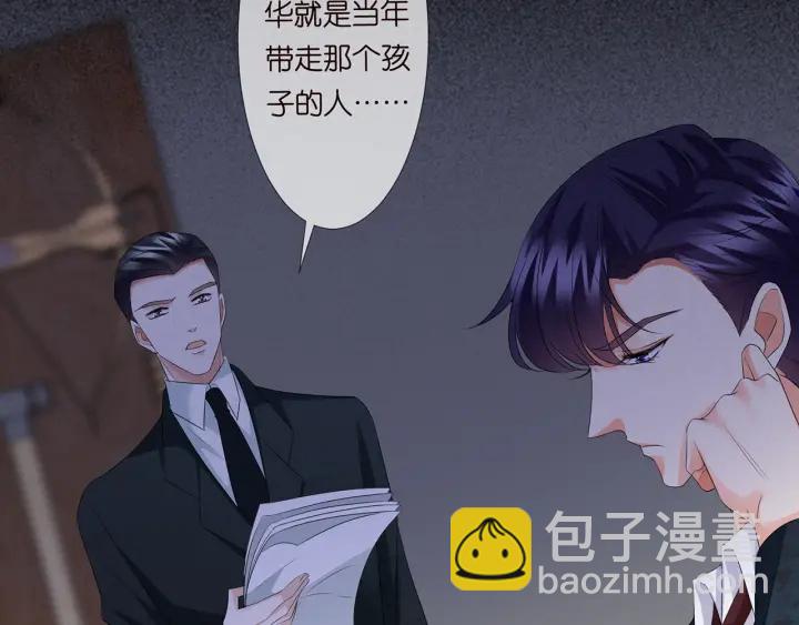 🍟名门挚爱 第135话 买凶杀人？！ 第7页
