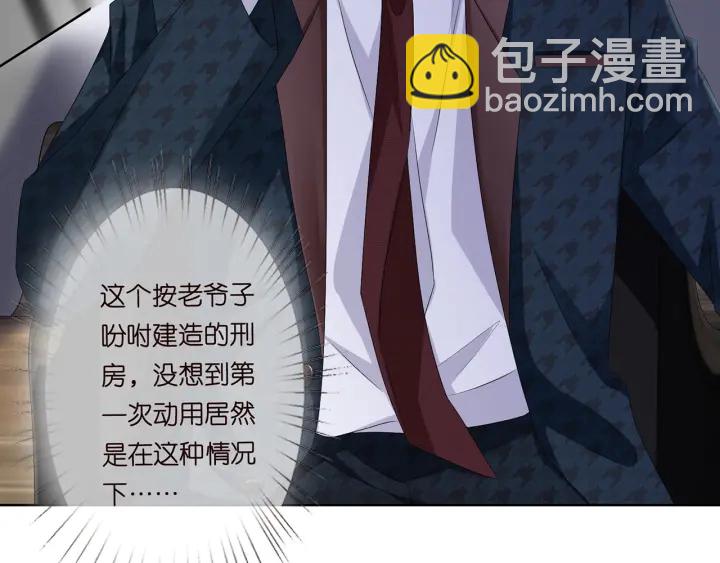 🍟名门挚爱 第135话 买凶杀人？！ 第9页