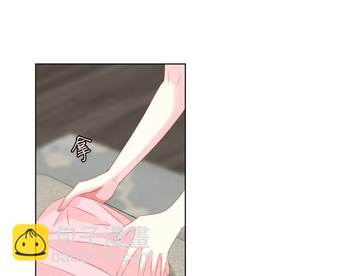 🍟名门挚爱 第137话 反常的北冥夜 第15页