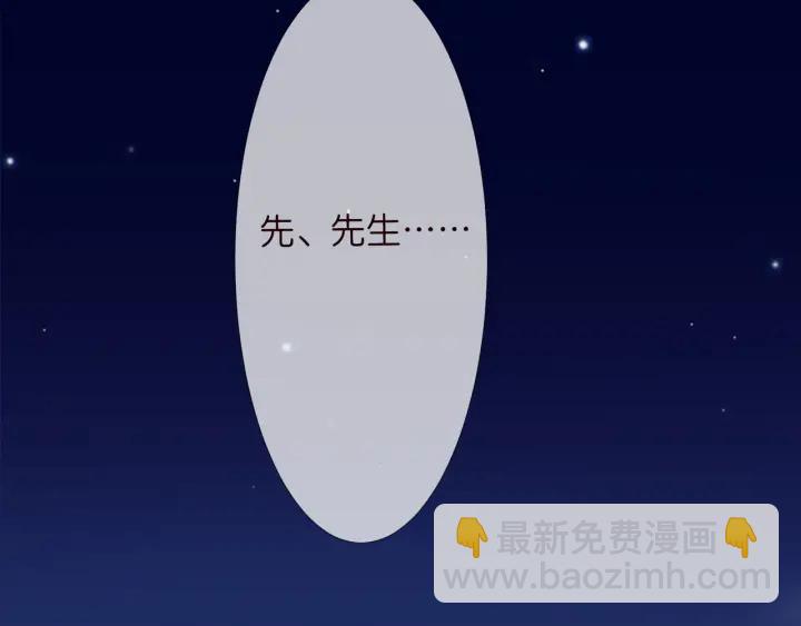 🍟名门挚爱 第137话 反常的北冥夜 第47页