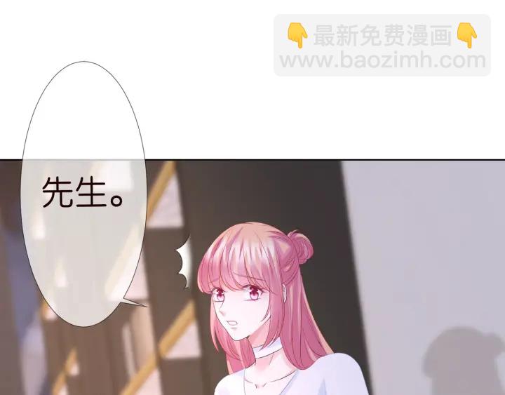 🍟名门挚爱 第137话 反常的北冥夜 第7页