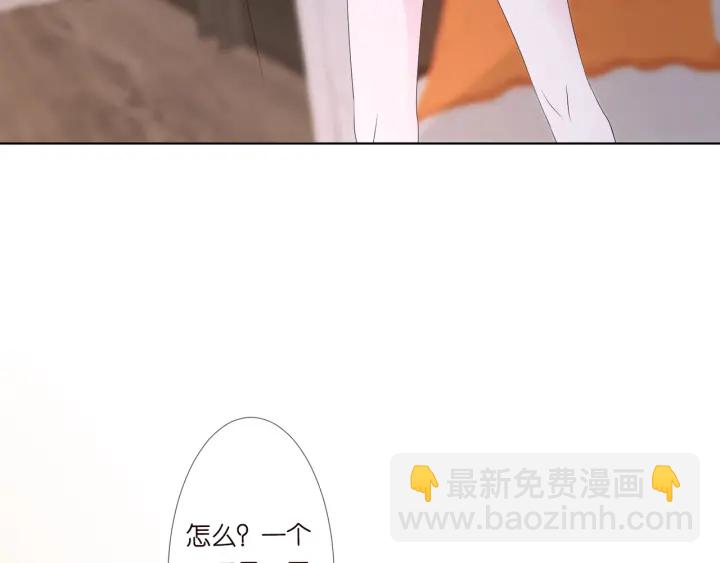 🍟名门挚爱 第137话 反常的北冥夜 第9页