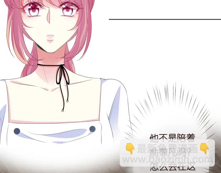 🍟名门挚爱 第139话 我只要现在 第12页