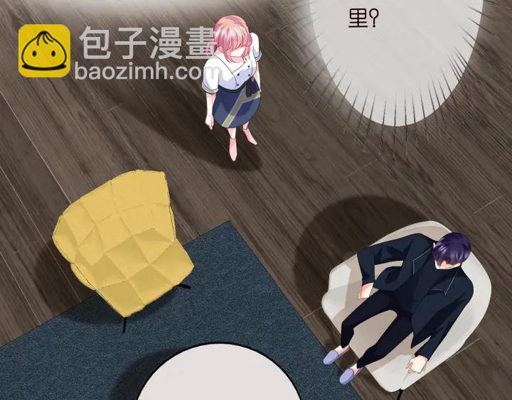 🍟名门挚爱 第139话 我只要现在 第13页