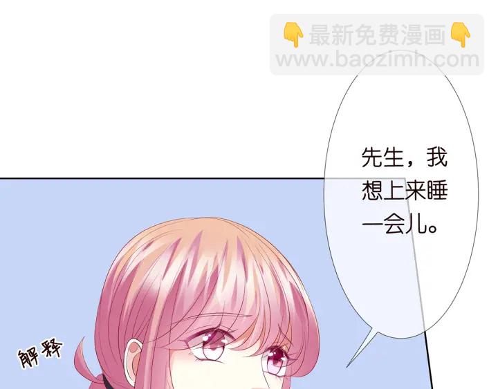 🍟名门挚爱 第139话 我只要现在 第15页