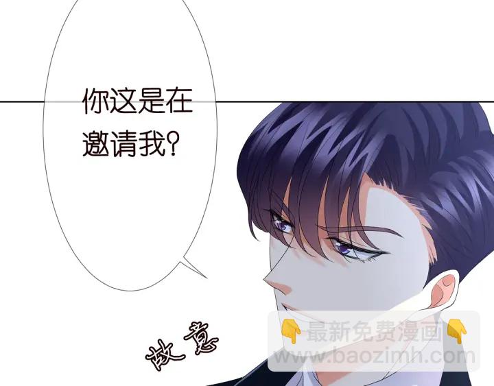 🍟名门挚爱 第139话 我只要现在 第17页