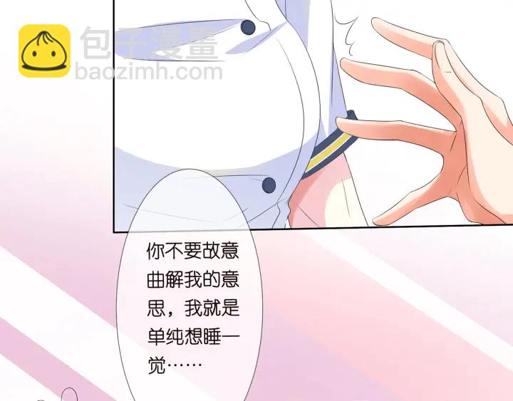 🍟名门挚爱 第139话 我只要现在 第19页