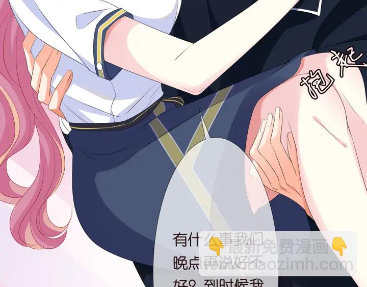 🍟名门挚爱 第139话 我只要现在 第21页