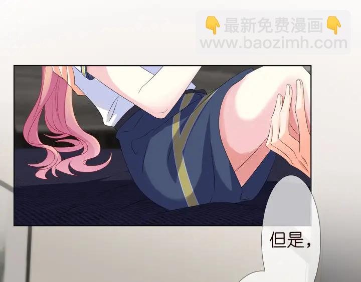🍟名门挚爱 第139话 我只要现在 第27页