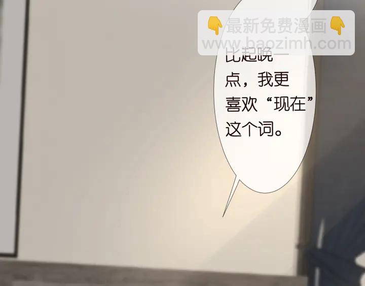 🍟名门挚爱 第139话 我只要现在 第28页