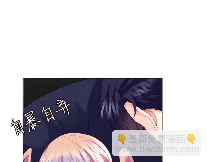 🍟名门挚爱 第139话 我只要现在 第38页