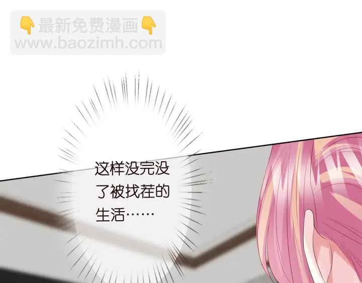 🍟名门挚爱 第139话 我只要现在 第4页