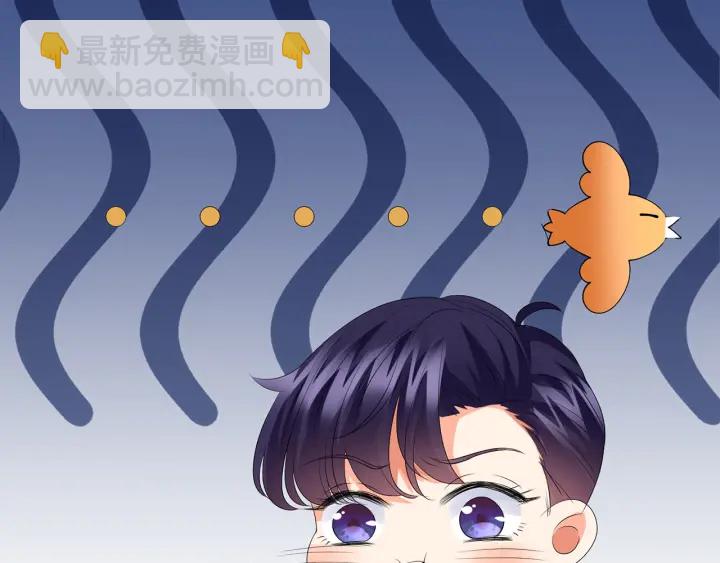 🍟名门挚爱 第139话 我只要现在 第43页