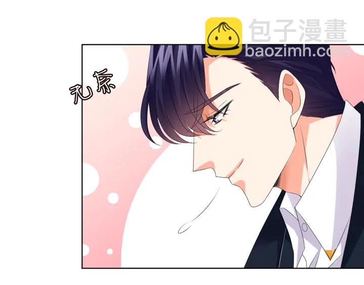 🍟名门挚爱 第139话 我只要现在 第45页
