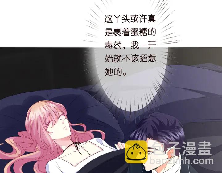 🍟名门挚爱 第139话 我只要现在 第49页