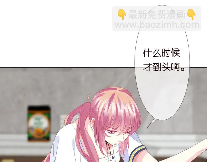 🍟名门挚爱 第139话 我只要现在 第7页