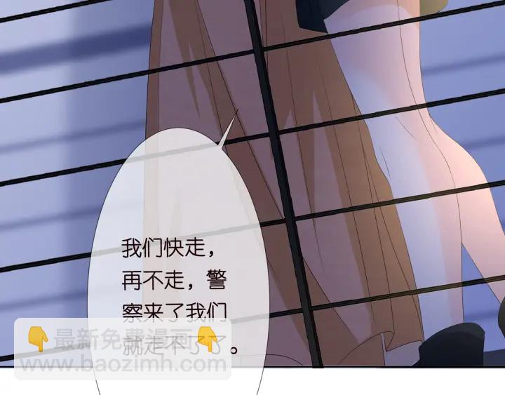 🍟名门挚爱 第141话 无人接听的电话 第10页