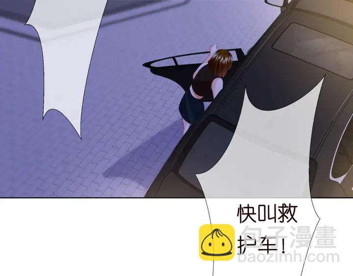 🍟名门挚爱 第141话 无人接听的电话 第15页